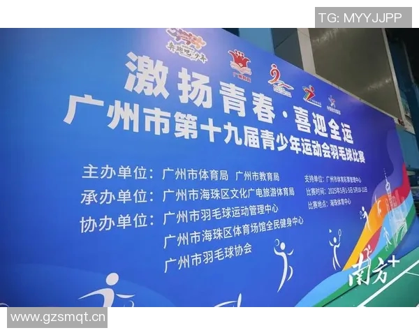 广州羽毛球队的节奏与魅力：聚焦羽毛球运动的成长与发展